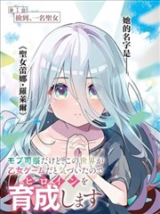 动漫星轨之外剧集封面